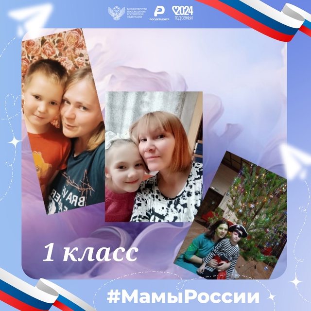 Акция #МамыРоссии.