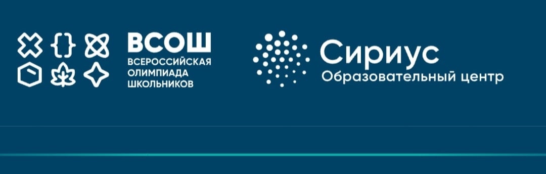 С 24 СЕНТЯБРЯ 2024 ГОДА ПО 22 ОКТЯБРЯ  2024 ГОДА  ШКОЛЬНЫЙ ЭТАП  ВСЕРОССИЙСКОЙ ОЛИМПИАДЫ ШКОЛЬНИКОВ 2024 - 2025.