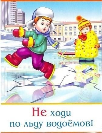 Поведение на водоемах..